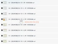 早稻田大学：零基础入门日语195节教程