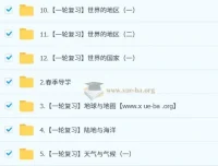 李孚宁2026届初二地理培训班（2025春上·全国版·A+）