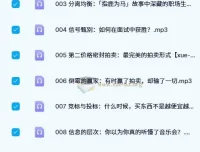 王则柯《信息经济学》课程（13集全）