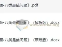 中考数学复习专题：八类最值问题（2026版）