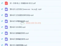 张雨桐2024初一生物A+秋季班课程