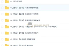 罗斐然2026高一语文二轮冲顶寒假班