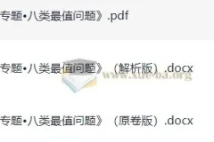 中考数学复习专题：八类最值问题（2026版）