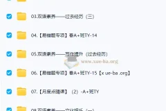 【2025初二春下】曹雪梅初中英语双语素养自主学习TY·A+课程