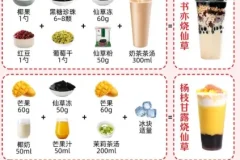 书亦烧仙草奶茶配方及开店教程资料