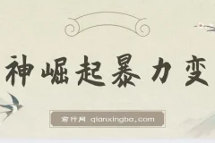 股神崛起暴力变现：七大引流技巧实现日入1000+课程