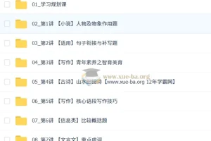 罗斐然2026高一语文二轮冲顶寒假班