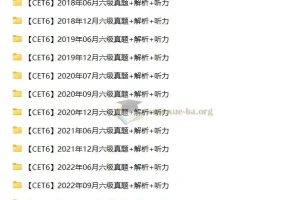 1989 – 2023年大学英语四六级真题资源