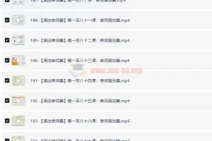 早稻田大学：零基础入门日语195节教程