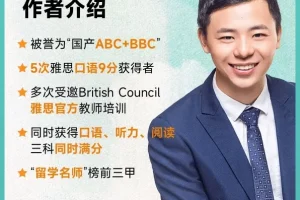 杨帅雅思口语900句：高频场景表达与万能模板资料