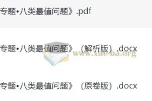中考数学复习专题：八类最值问题（2026版）