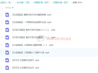 刘雯韬2025高一语文全体系规划学习卡(上1期)