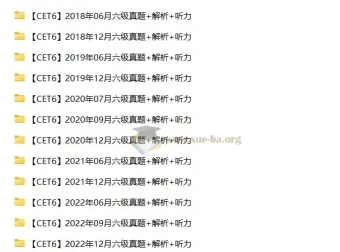 1989 – 2023年大学英语四六级真题资源