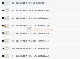 早稻田大学：零基础入门日语195节教程