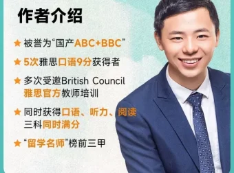 杨帅雅思口语900句：高频场景表达与万能模板资料