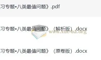 中考数学复习专题：八类最值问题（2026版）