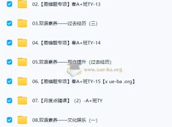 【2025初二春下】曹雪梅初中英语双语素养自主学习TY·A+课程