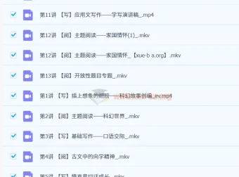 【2023春下】刘洋六年级语文春下A+（部编版）课程