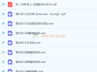 张雨桐2024初一生物A+秋季班课程