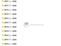 人教版小学数学全年级试卷大全