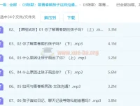 陈默：跟青春期孩子这样沟通就对了（2.0版）音频课程