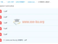 人教版小学数学1 – 6年级上册期中检测卷PDF文档