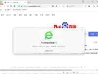 360安全浏览器 去广告绿色便携版