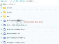 徐磊2022英语高考听力专题课