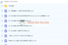 2024高三高考物理：李楠老师一轮暑假班课程