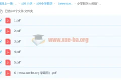 人教版小学数学1 – 6年级上册期中检测卷PDF文档