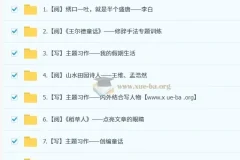 2025 三年级语文培训班（秋上·部编版·A+）