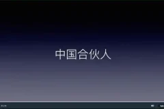 蒋晖40讲：合伙人冲突解决与股权设计实战课程
