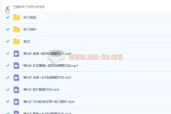 徐磊2022英语高考听力专题课