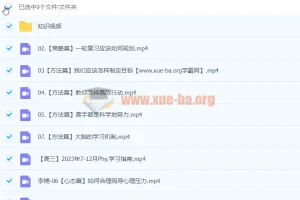 2024高三高考物理：李楠老师一轮暑假班课程