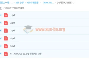 人教版小学数学1 – 6年级上册期中检测卷PDF文档