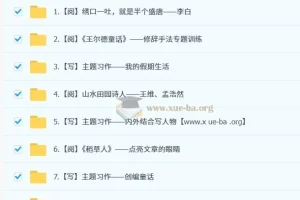 2025 三年级语文培训班（秋上·部编版·A+）