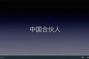 蒋晖40讲：合伙人冲突解决与股权设计实战课程