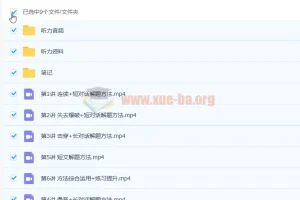 徐磊2022英语高考听力专题课