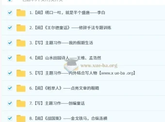 2025 三年级语文培训班（秋上·部编版·A+）