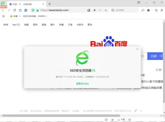 360安全浏览器 去广告绿色便携版