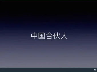 蒋晖40讲：合伙人冲突解决与股权设计实战课程