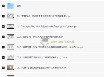 2024高三高考【树成林】作文上分训练营2.0