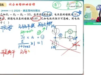 宋雨晴2023 – 2024高二物理尖端班（电学+磁场+电磁感应）