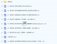 2025高中高一英语：聂宁英语全年课程（更新中）