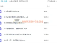 《自驱法拉利》：大勋老师致家长的必修课