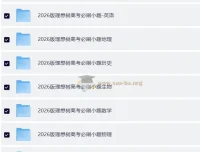 理想树2026版高考《必刷小题》：零轮固基，一轮上分（新高考9科全套）