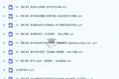 2025高中高一英语：聂宁英语全年课程（更新中）