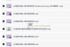 简小知小白练字特训营