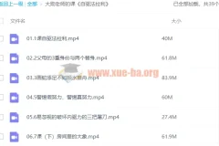 《自驱法拉利》：大勋老师致家长的必修课