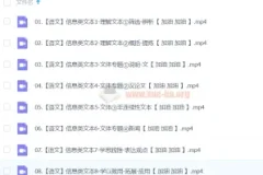 【完结】2024中考语文：信息类文本一本通